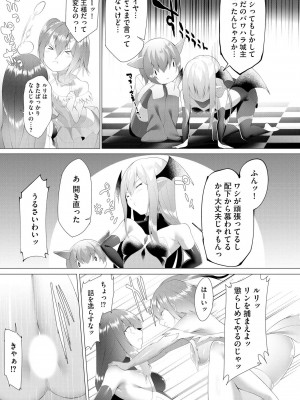 [蘭田夢] つよつよロリババァ魔王が戦うヒロインをわからせてやるのじゃ_060