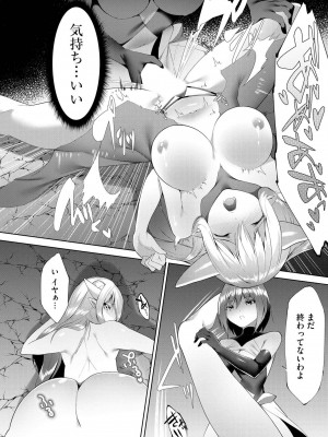 [蘭田夢] つよつよロリババァ魔王が戦うヒロインをわからせてやるのじゃ_137