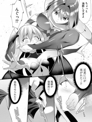 [蘭田夢] つよつよロリババァ魔王が戦うヒロインをわからせてやるのじゃ_151