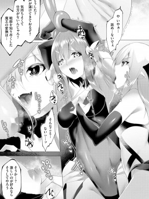 [蘭田夢] つよつよロリババァ魔王が戦うヒロインをわからせてやるのじゃ_046