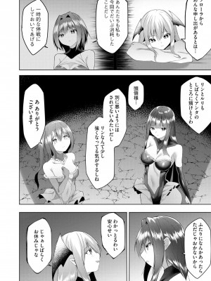 [蘭田夢] つよつよロリババァ魔王が戦うヒロインをわからせてやるのじゃ_177