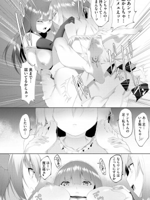 [蘭田夢] つよつよロリババァ魔王が戦うヒロインをわからせてやるのじゃ_071