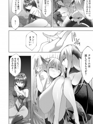 [蘭田夢] つよつよロリババァ魔王が戦うヒロインをわからせてやるのじゃ_173