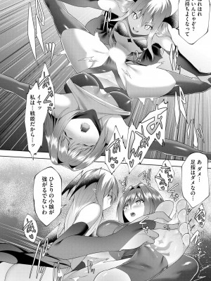[蘭田夢] つよつよロリババァ魔王が戦うヒロインをわからせてやるのじゃ_169