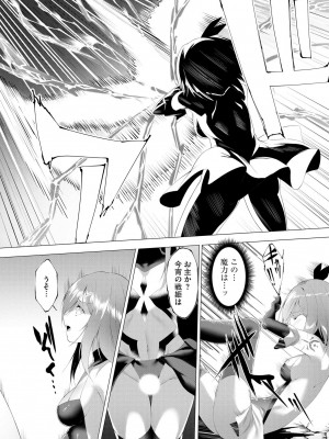 [蘭田夢] つよつよロリババァ魔王が戦うヒロインをわからせてやるのじゃ_041