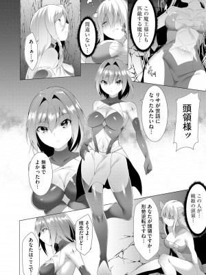 [蘭田夢] つよつよロリババァ魔王が戦うヒロインをわからせてやるのじゃ_097
