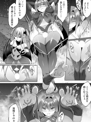 [蘭田夢] つよつよロリババァ魔王が戦うヒロインをわからせてやるのじゃ_161