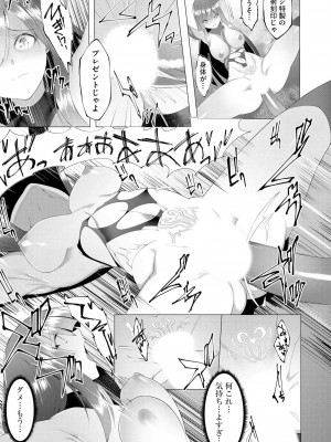 [蘭田夢] つよつよロリババァ魔王が戦うヒロインをわからせてやるのじゃ_026