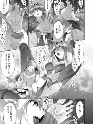 [蘭田夢] つよつよロリババァ魔王が戦うヒロインをわからせてやるのじゃ_162