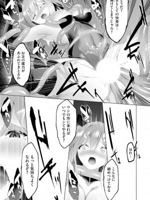 [蘭田夢] つよつよロリババァ魔王が戦うヒロインをわからせてやるのじゃ_050
