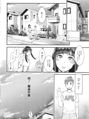 [三上キャノン] 星ヶ丘スターバレー + イラストカード_023