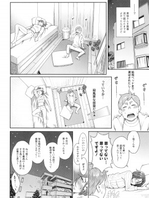 [三上キャノン] 星ヶ丘スターバレー + イラストカード_047