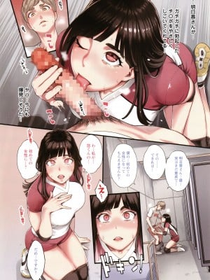 [三上キャノン] 星ヶ丘スターバレー + イラストカード_005