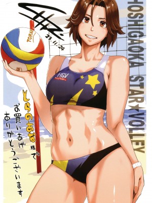 [三上キャノン] 星ヶ丘スターバレー + イラストカード_198