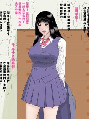 [unicornis] デリヘル嬢になった？!ななせ先輩 (金田一少年の事件簿) [不咕鸟汉化组]_05