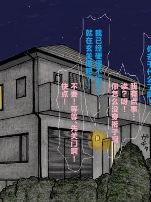 [unicornis] デリヘル嬢になった？!ななせ先輩 (金田一少年の事件簿) [不咕鸟汉化组]_03