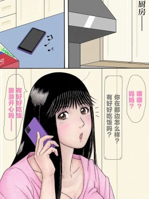 [unicornis] デリヘル嬢になった？!ななせ先輩 (金田一少年の事件簿) [不咕鸟汉化组]_21