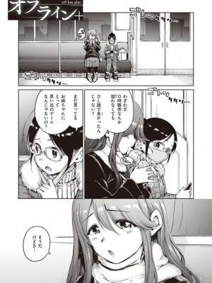 [Hamao] わたあめとカラメル [DL版]_189