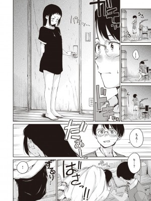 [Hamao] わたあめとカラメル [DL版]_062
