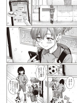 [Hamao] わたあめとカラメル [DL版]_164