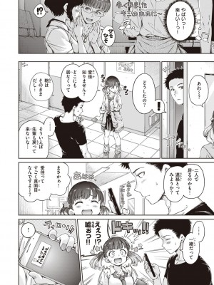[Hamao] わたあめとカラメル [DL版]_010