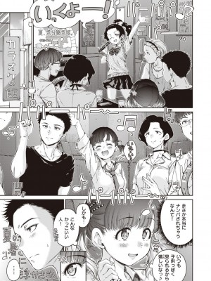 [Hamao] わたあめとカラメル [DL版]_007