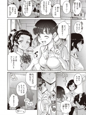 [Hamao] わたあめとカラメル [DL版]_006