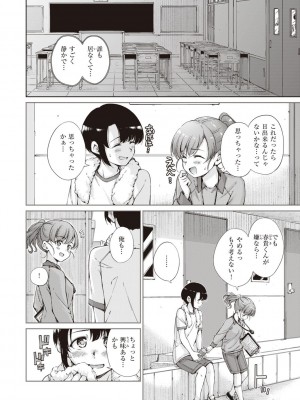 [Hamao] わたあめとカラメル [DL版]_168