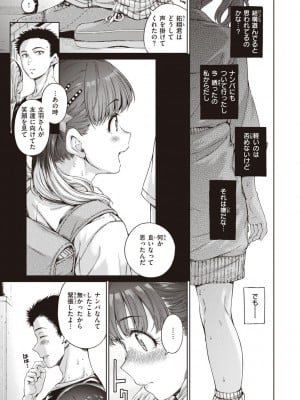 [Hamao] わたあめとカラメル [DL版]_013