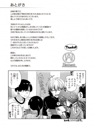 [Hamao] わたあめとカラメル [DL版]_201