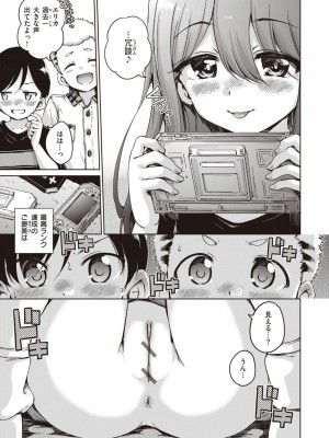 [Hamao] わたあめとカラメル [DL版]_101