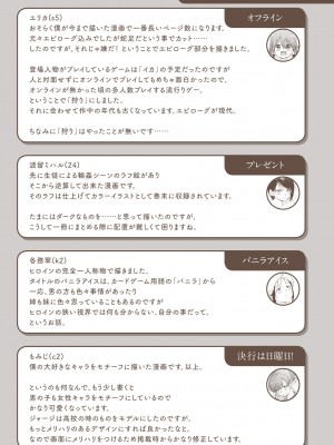 [Hamao] わたあめとカラメル [DL版]_205