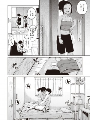 [Hamao] わたあめとカラメル [DL版]_072