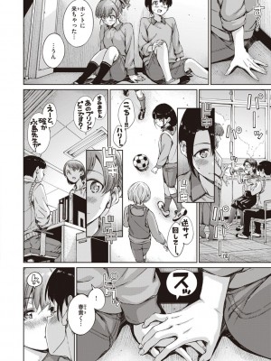 [Hamao] わたあめとカラメル [DL版]_170