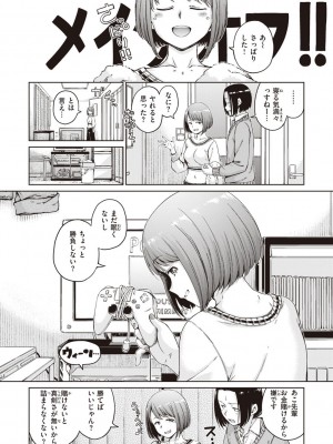 [Hamao] わたあめとカラメル [DL版]_074