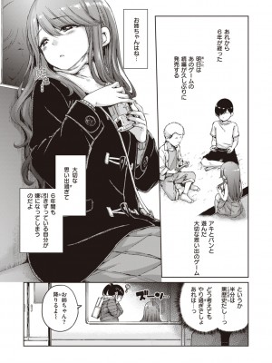[Hamao] わたあめとカラメル [DL版]_190