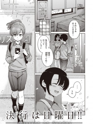 [Hamao] わたあめとカラメル [DL版]_163