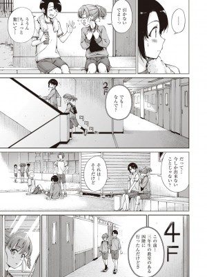 [Hamao] わたあめとカラメル [DL版]_167