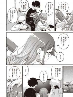 [Hamao] わたあめとカラメル [DL版]_120