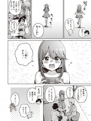 [Hamao] わたあめとカラメル [DL版]_090