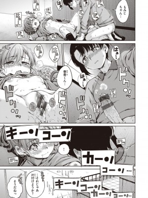 [Hamao] わたあめとカラメル [DL版]_187