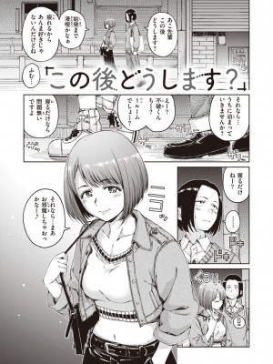 [Hamao] わたあめとカラメル [DL版]_073