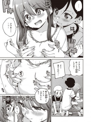 [Hamao] わたあめとカラメル [DL版]_099