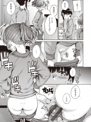[Hamao] わたあめとカラメル [DL版]_177