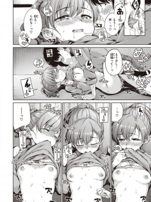 [Hamao] わたあめとカラメル [DL版]_184