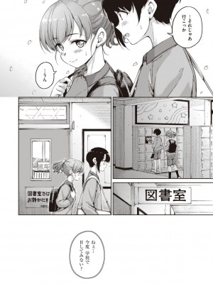 [Hamao] わたあめとカラメル [DL版]_166