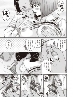 [Hamao] わたあめとカラメル [DL版]_081