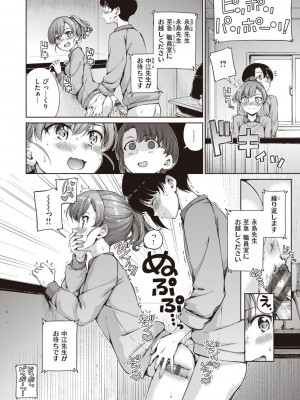 [Hamao] わたあめとカラメル [DL版]_178