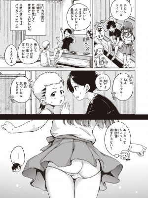 [Hamao] わたあめとカラメル [DL版]_093