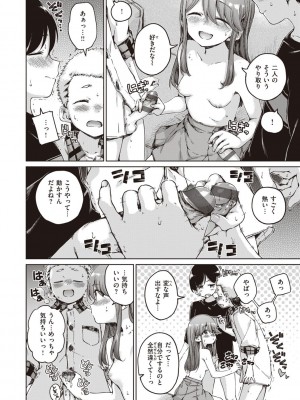 [Hamao] わたあめとカラメル [DL版]_108